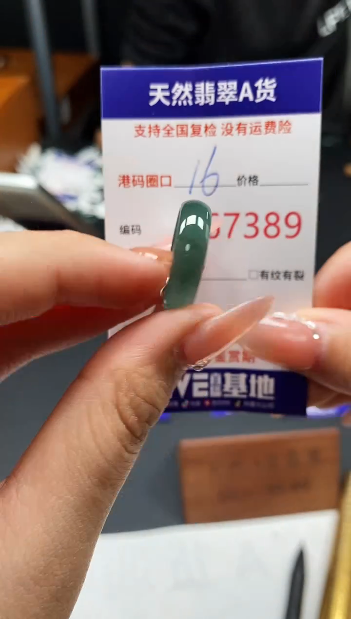 未镶嵌戒指翡翠天然A货翡翠7389