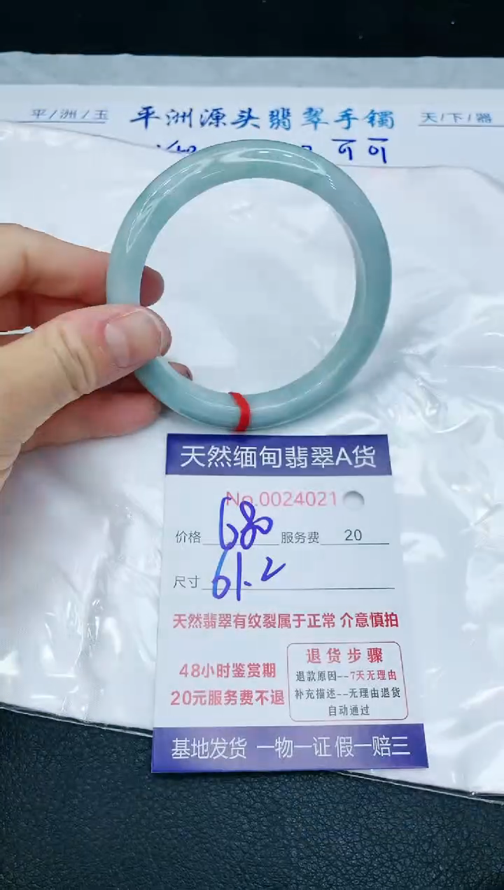 【闪购商品】翡翠手镯未镶嵌1111111111111