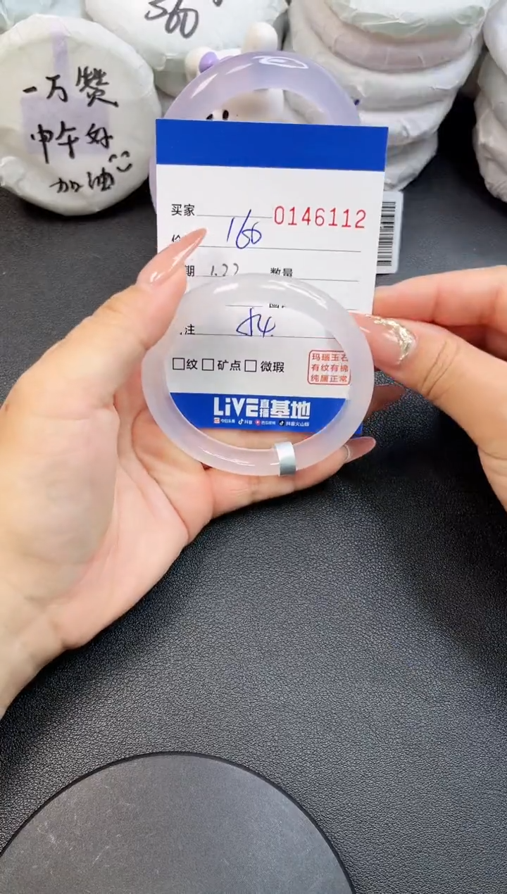 【闪购商品】玛瑙/玉髓手镯未镶嵌6112