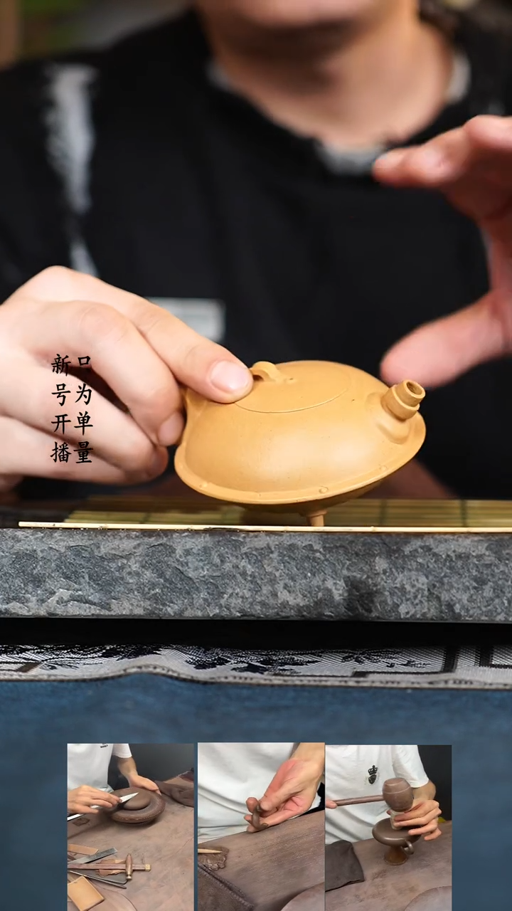 【闪购商品】紫砂茶壶段泥  三足