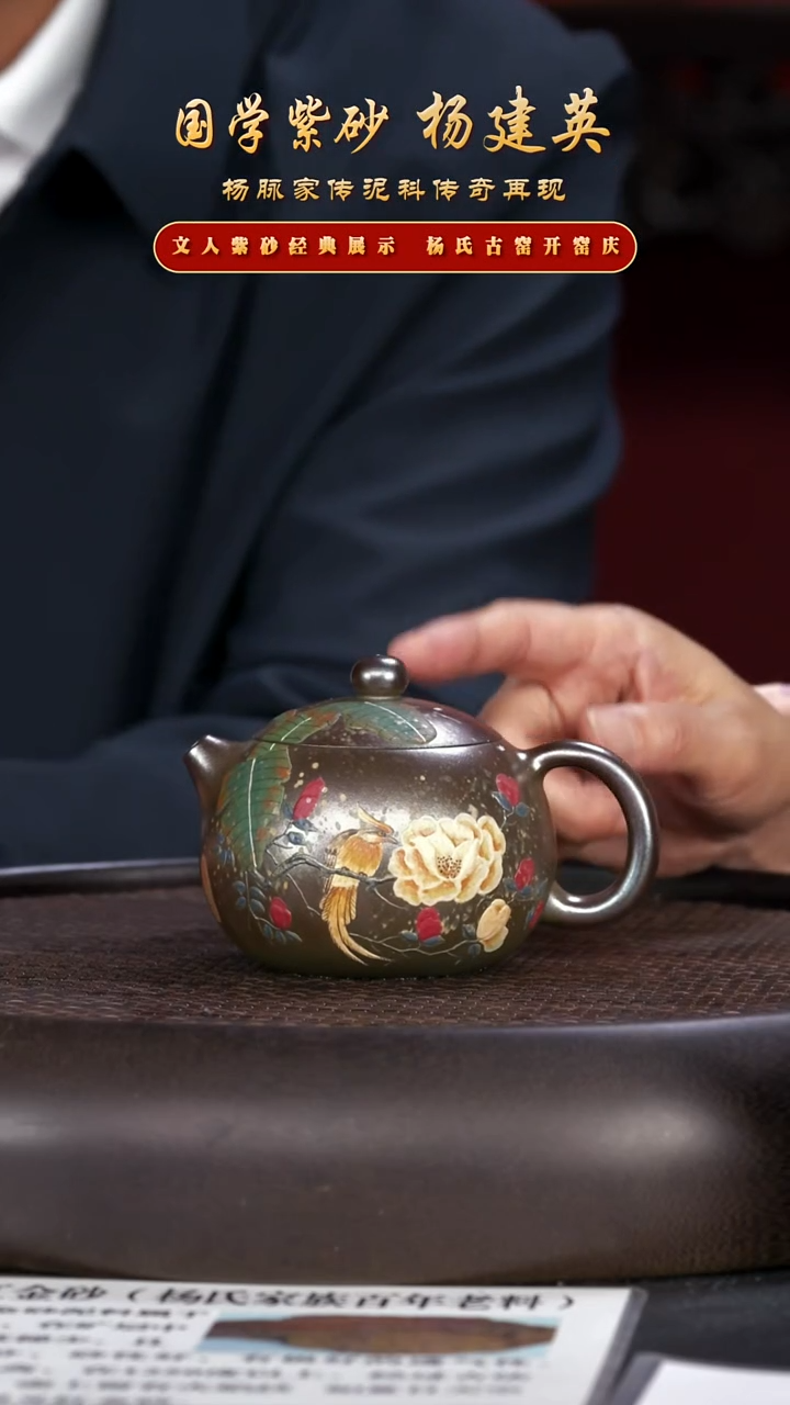 紫砂茶壶35杨建英 西施 琉璃金砂 220cc