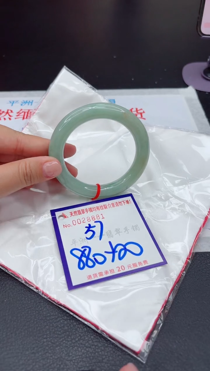 【闪购商品】翡翠手镯未镶嵌111111111111111
