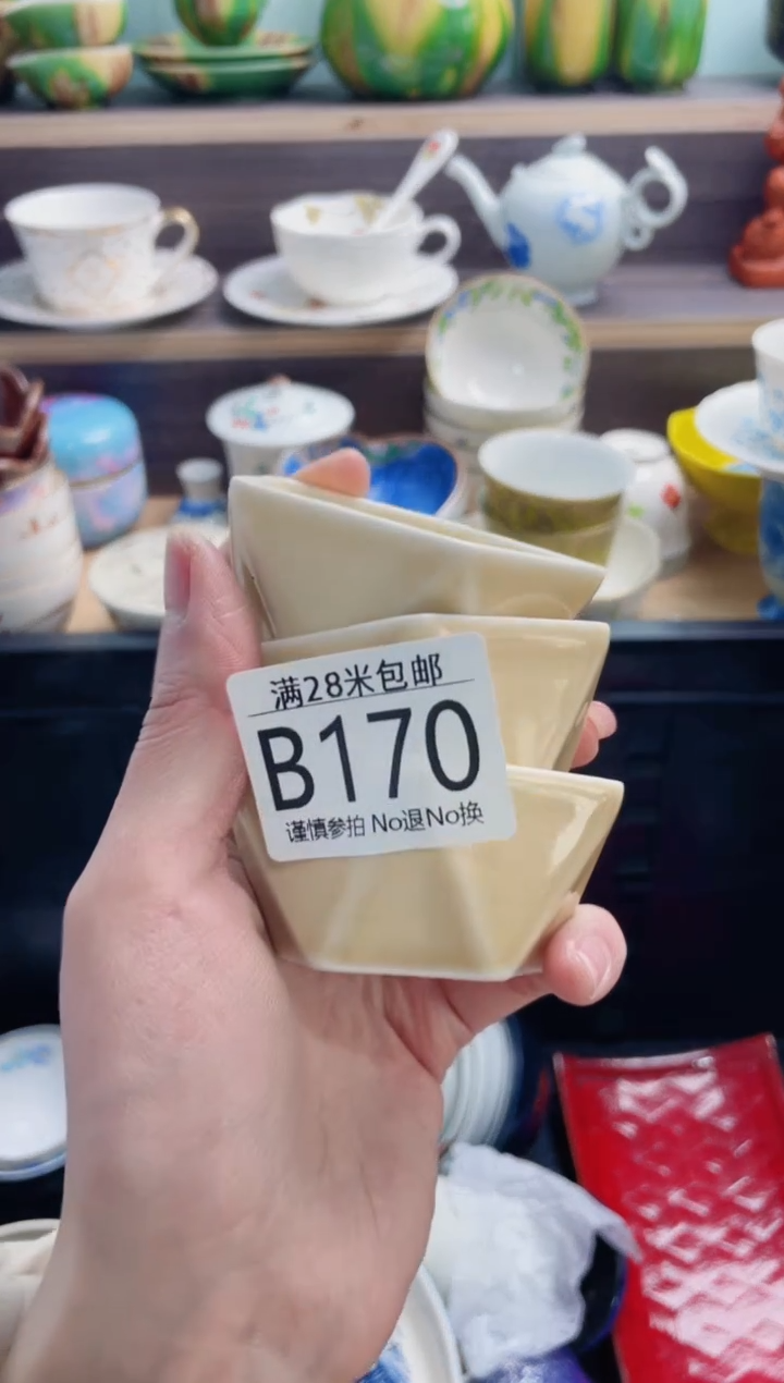 【闪购商品】B170***********