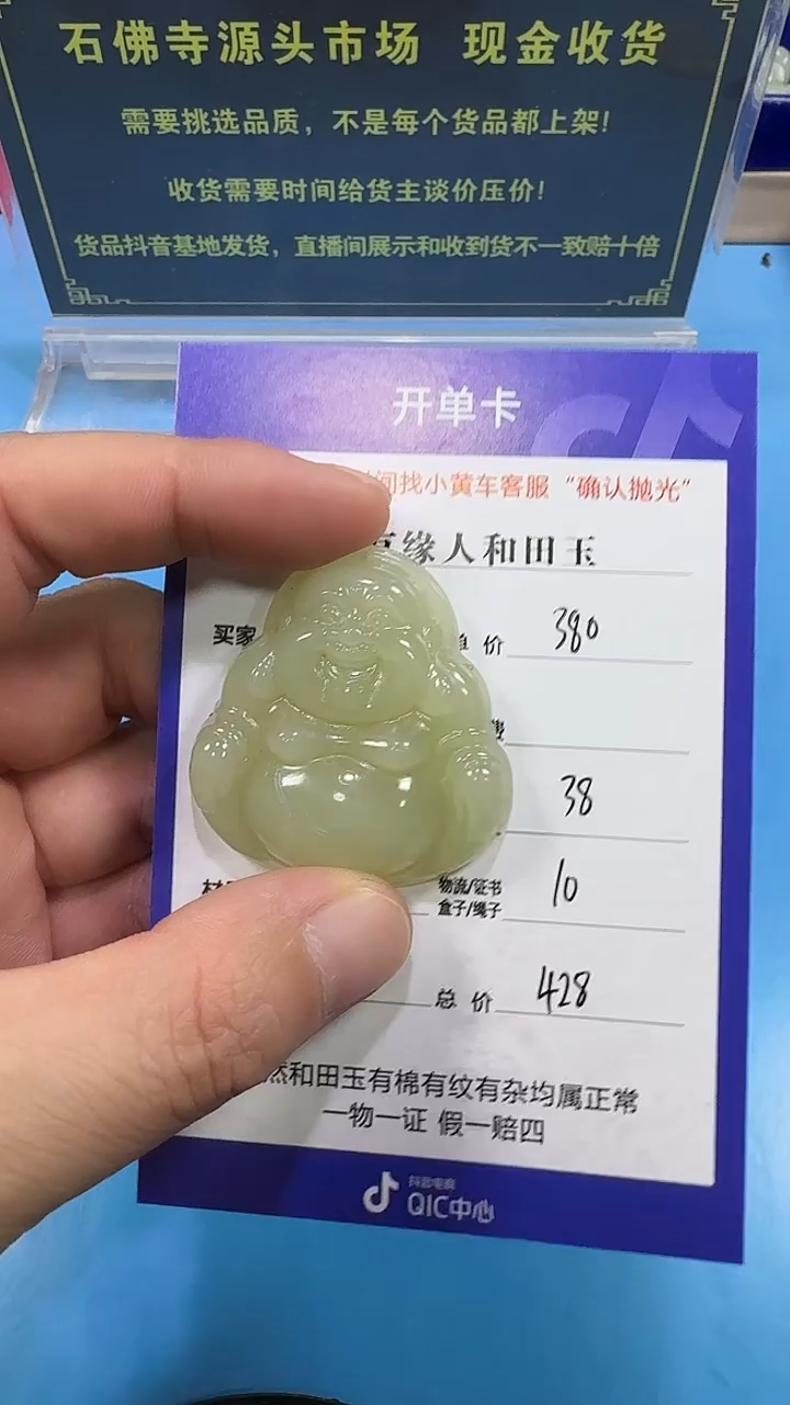 和田玉未镶嵌挂件3001(双面雕刻)