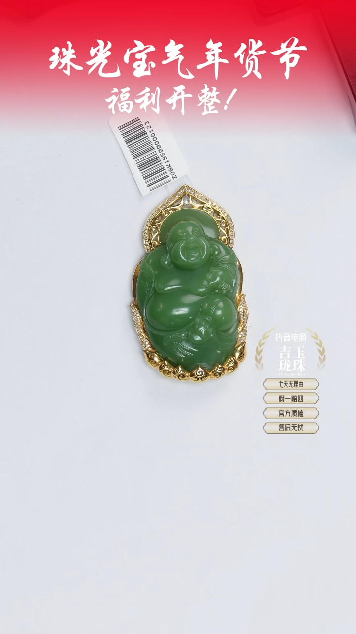 【闪购商品】和田玉吊坠18K金镶嵌凯哥推荐和田玉俄罗斯碧玉吊坠