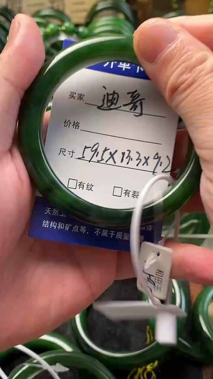 未镶嵌手镯和田玉（碧玉）迪****?俄罗斯碧玉手镯59