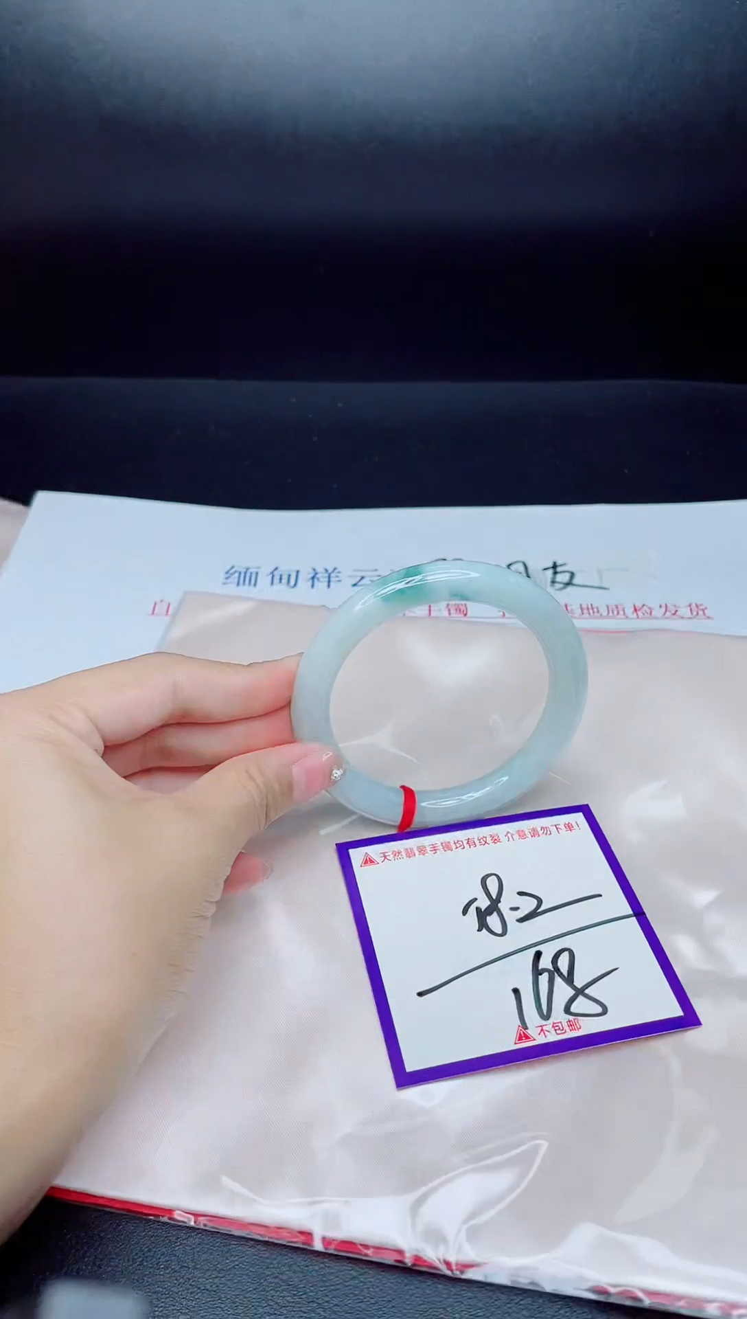 未镶嵌手镯翡翠我