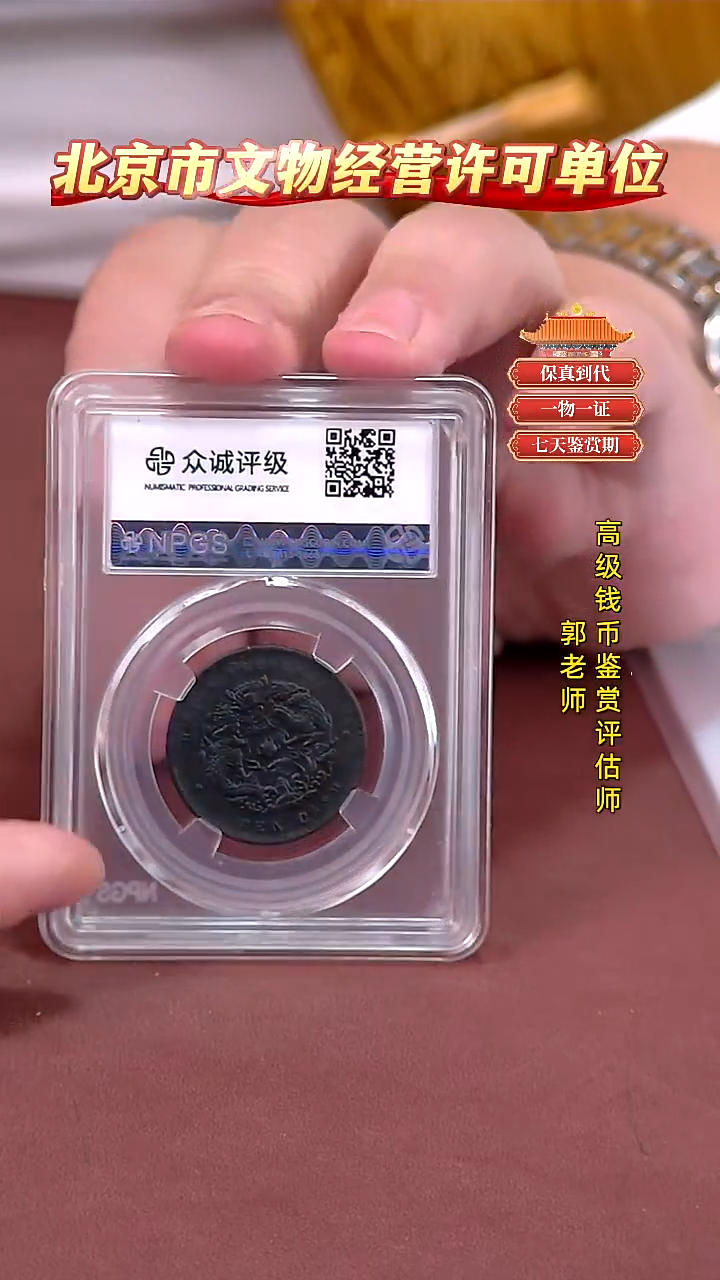 铜湖北省造光绪元宝水龙