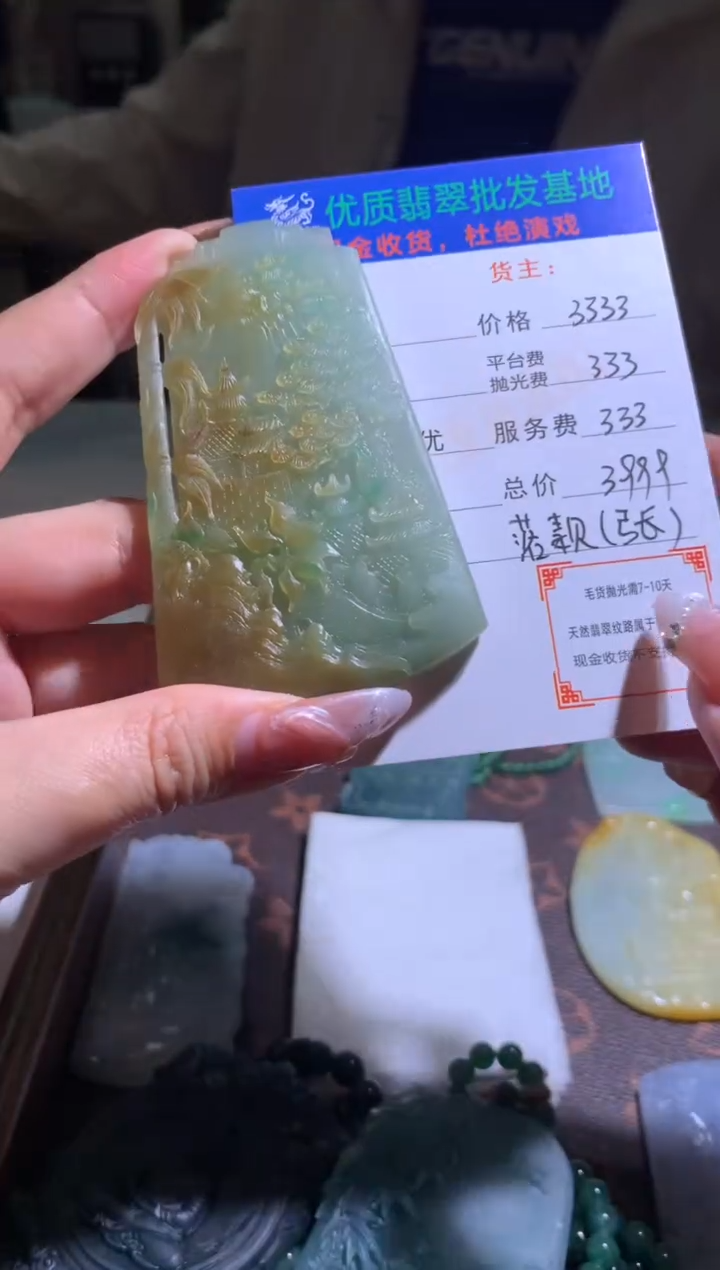 定制翡翠未镶嵌毛货-不退不换