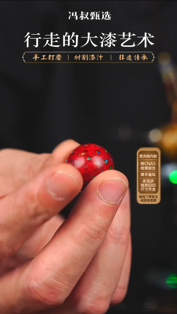 【七巷大漆】红千层变彩-2.0单