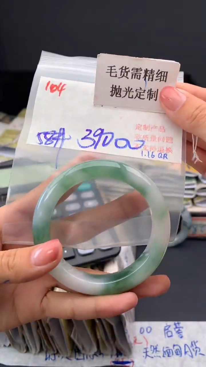 【闪购商品】定制翡翠未镶嵌毛货需精细抛光多样手镯+39000元