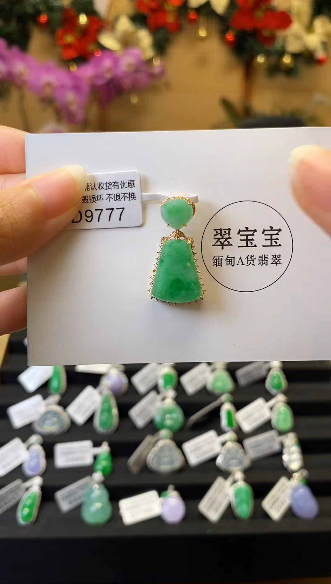 颈饰18K金镶嵌翡翠D9777 无事牌 含运营费