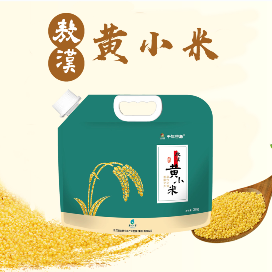 千年谷源敖汉金苗K1黄小米2kg拧嘴袋装
