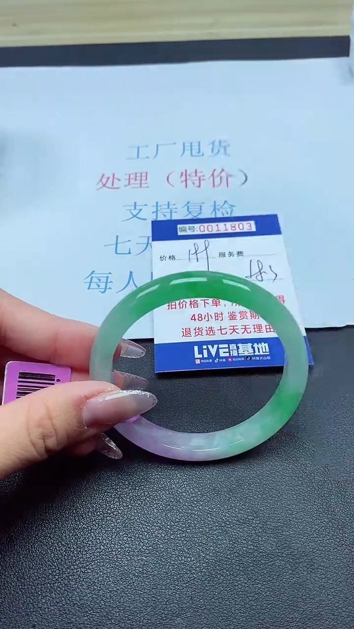 以实物为准00011803