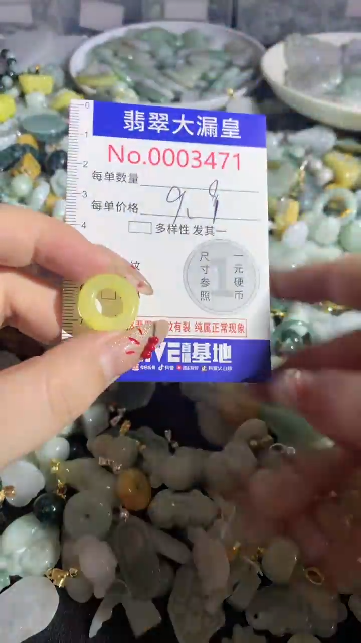 【闪购商品】翡翠吊坠(不含链)未镶嵌3471