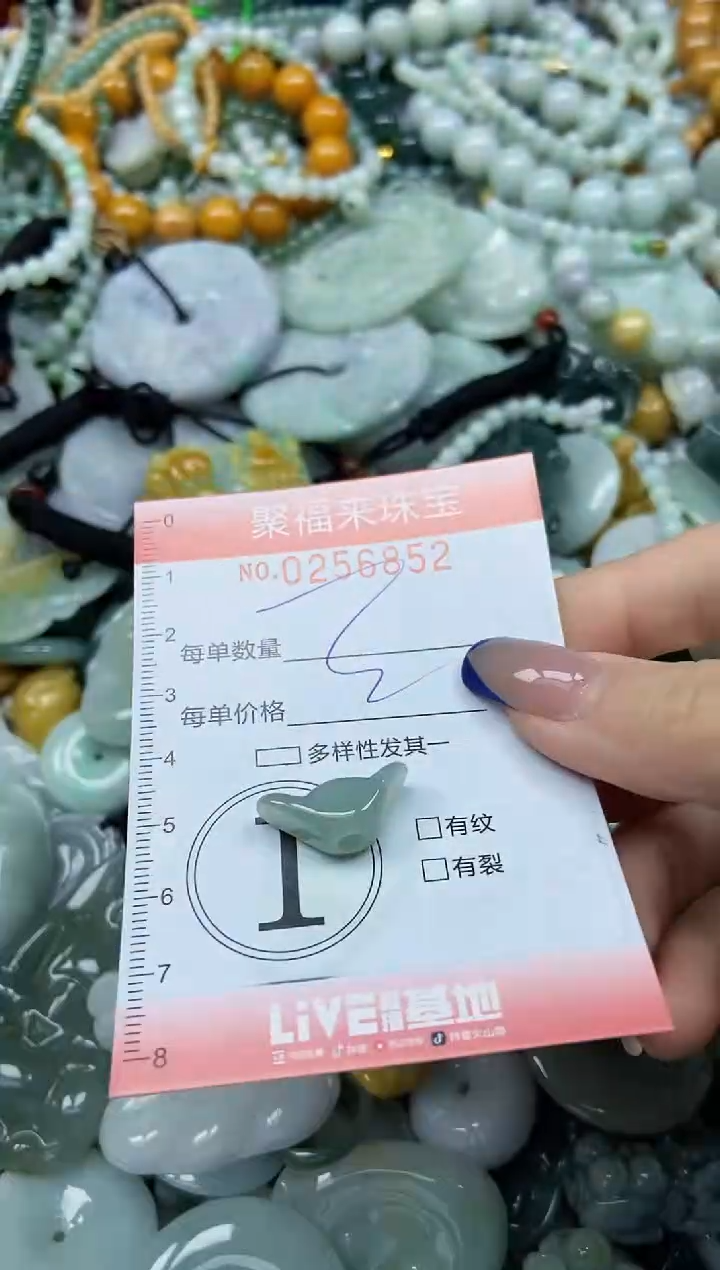未镶嵌挂件翡翠闪购0256852