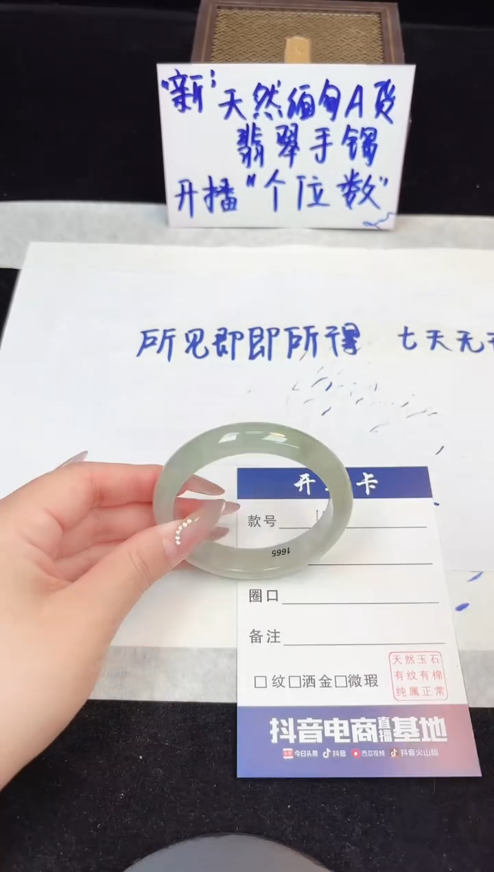 翡翠手镯未镶嵌15