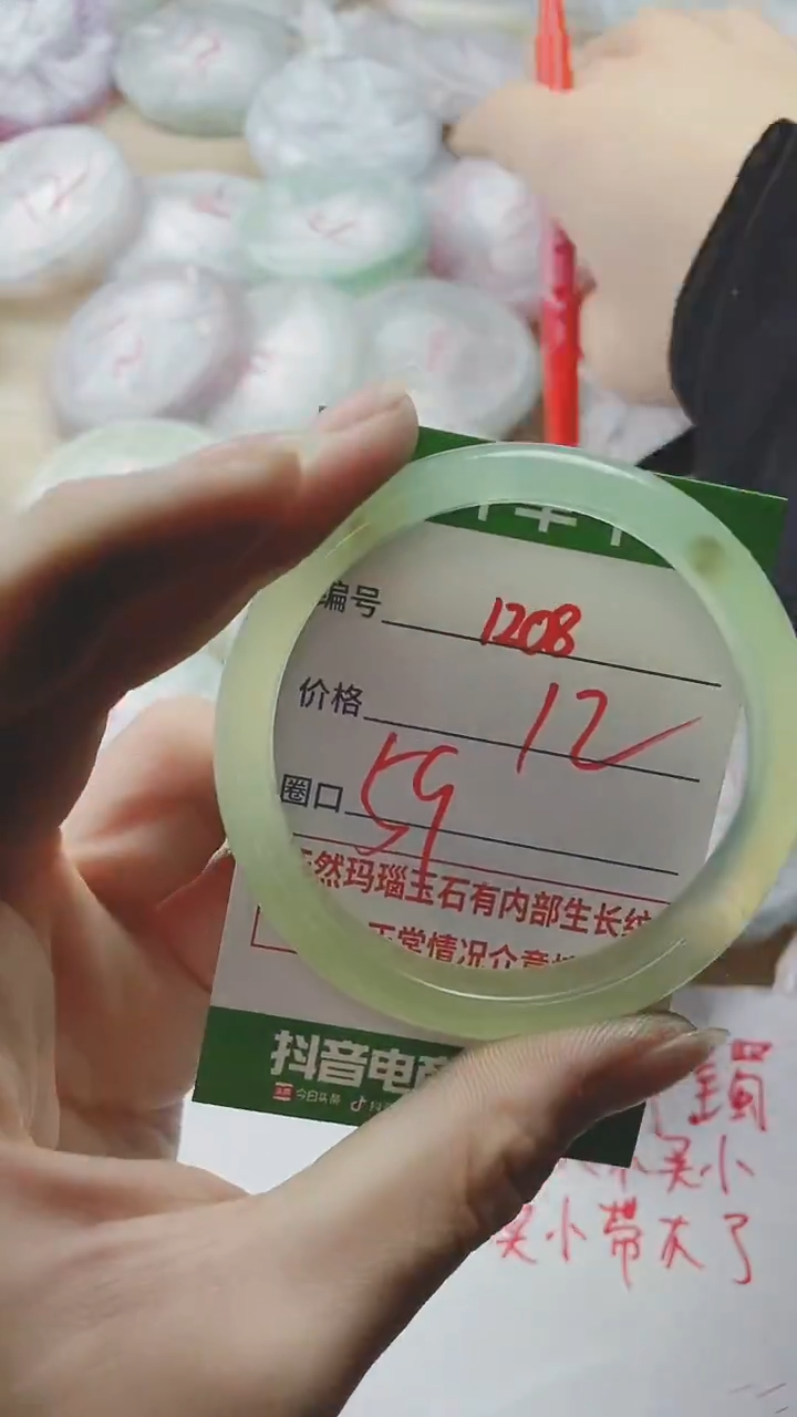 【闪购商品】玛瑙/玉髓手镯未镶嵌1208