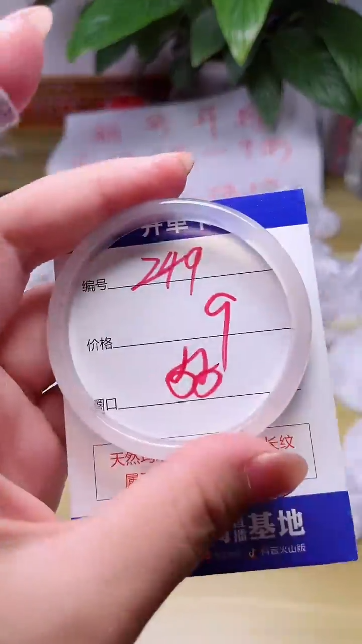 【闪购商品】玛瑙/玉髓手镯未镶嵌249