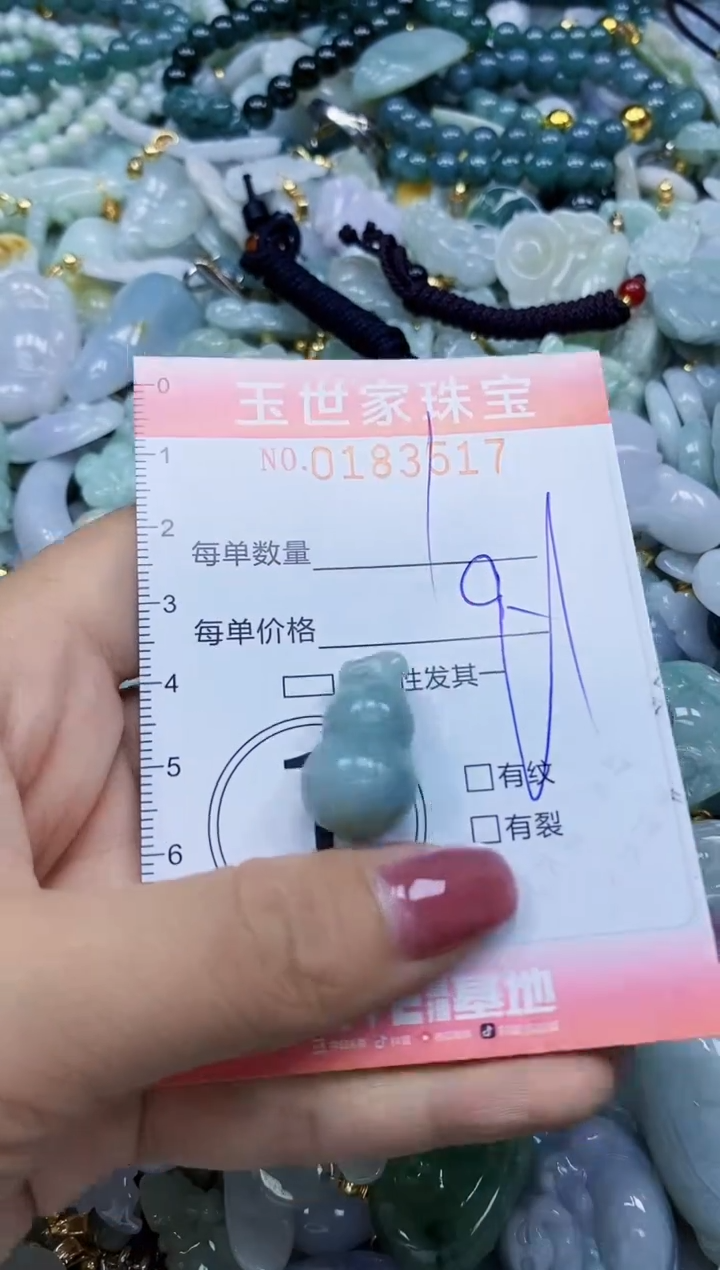 【闪购商品】翡翠颈饰未镶嵌闪购0183517