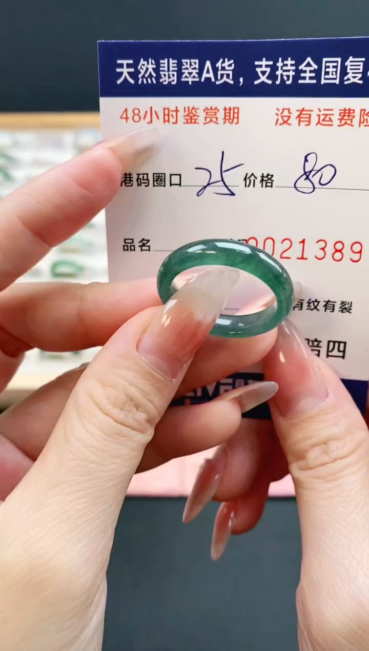 未镶嵌戒指翡翠1389