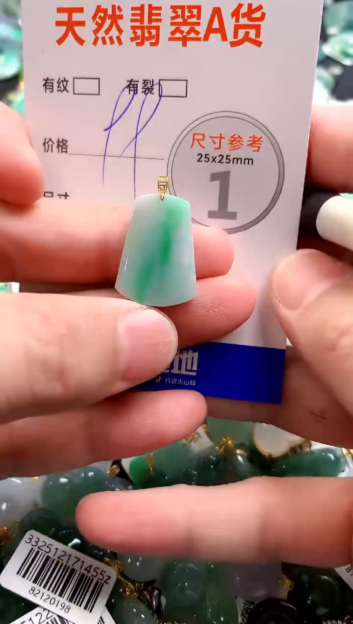 颈饰18K金镶嵌翡翠29100542