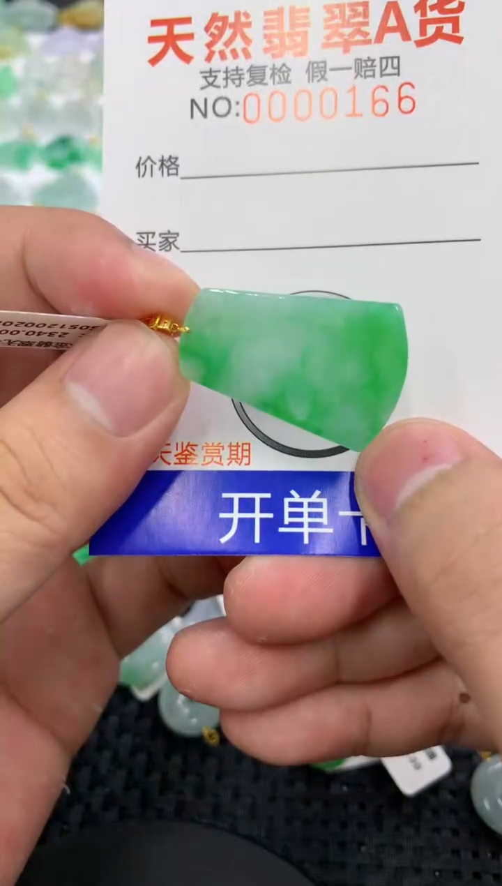 翡翠18K金镶嵌颈饰111111111111