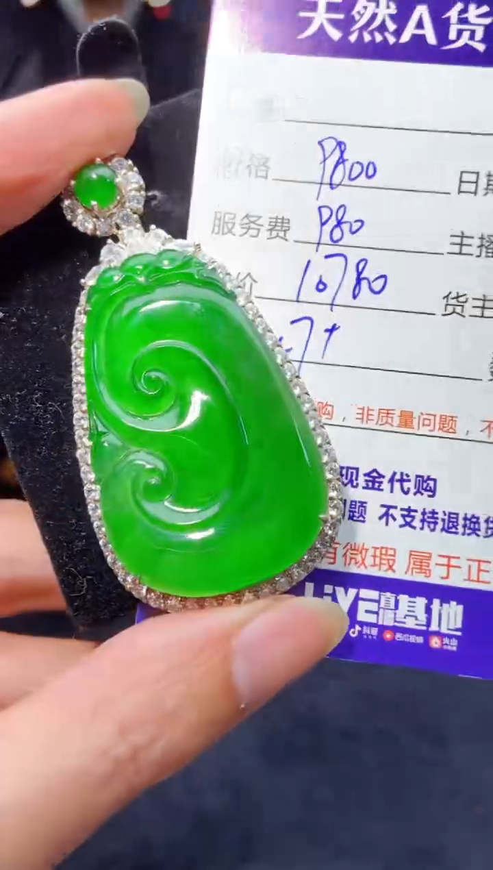 【闪购商品】定制翡翠未镶嵌多样性发货0733324258