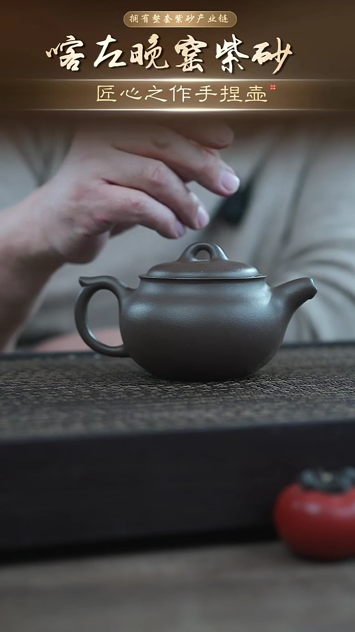 茶壶紫砂黑灯头文冠260cc黑灯头精品