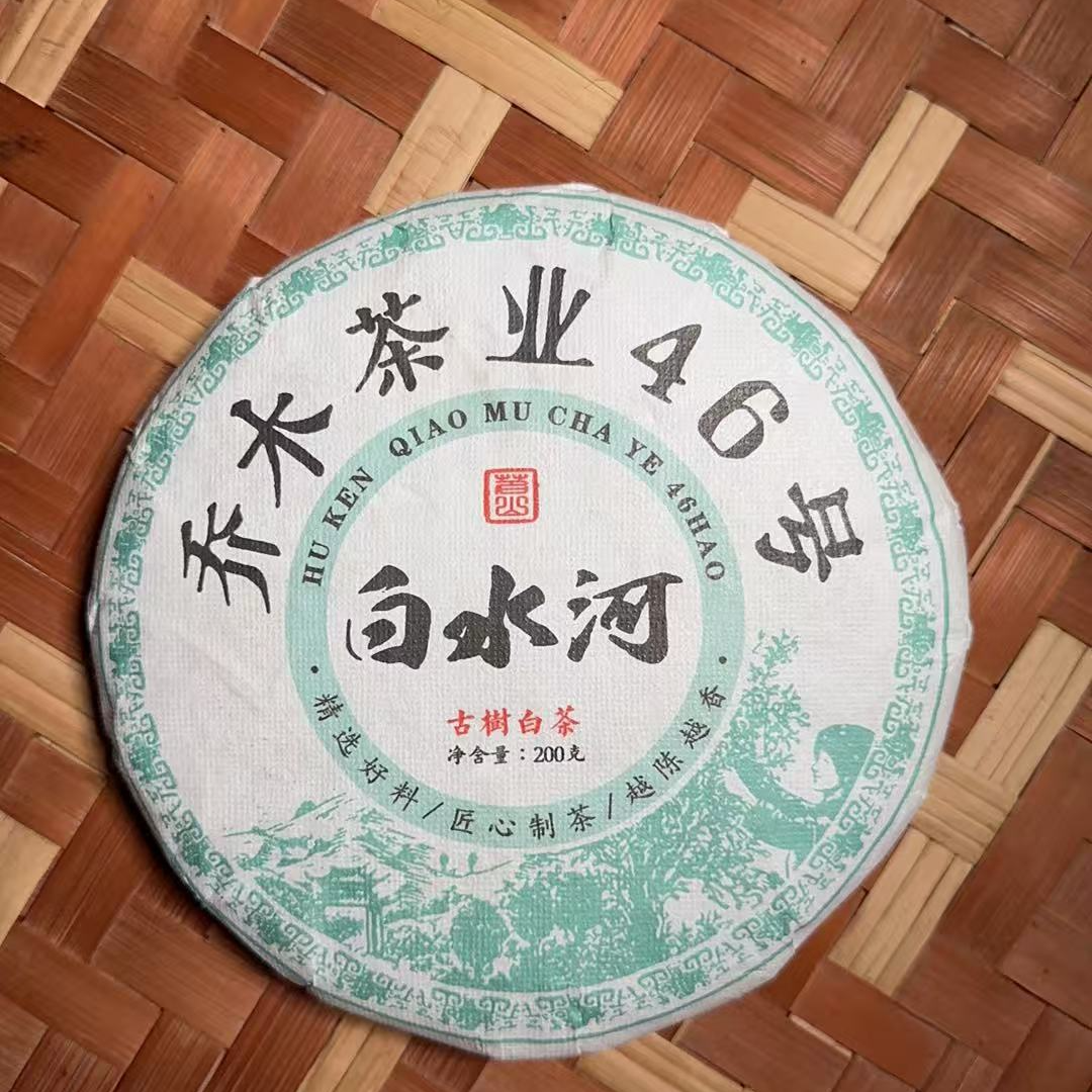 MK991号2025年{春}白水河古树坡脚白水河古树混采普洱白茶饼