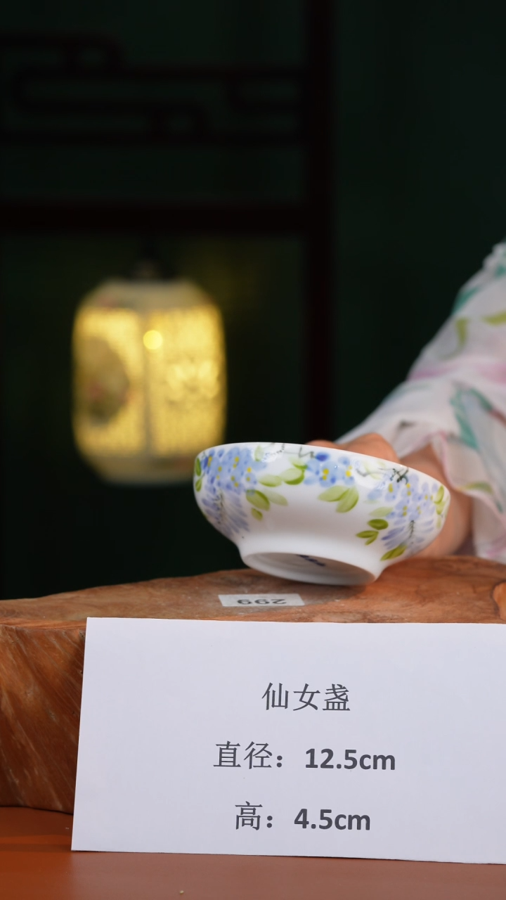 陶瓷景德镇釉中彩仙女盏直径12.5高4.5