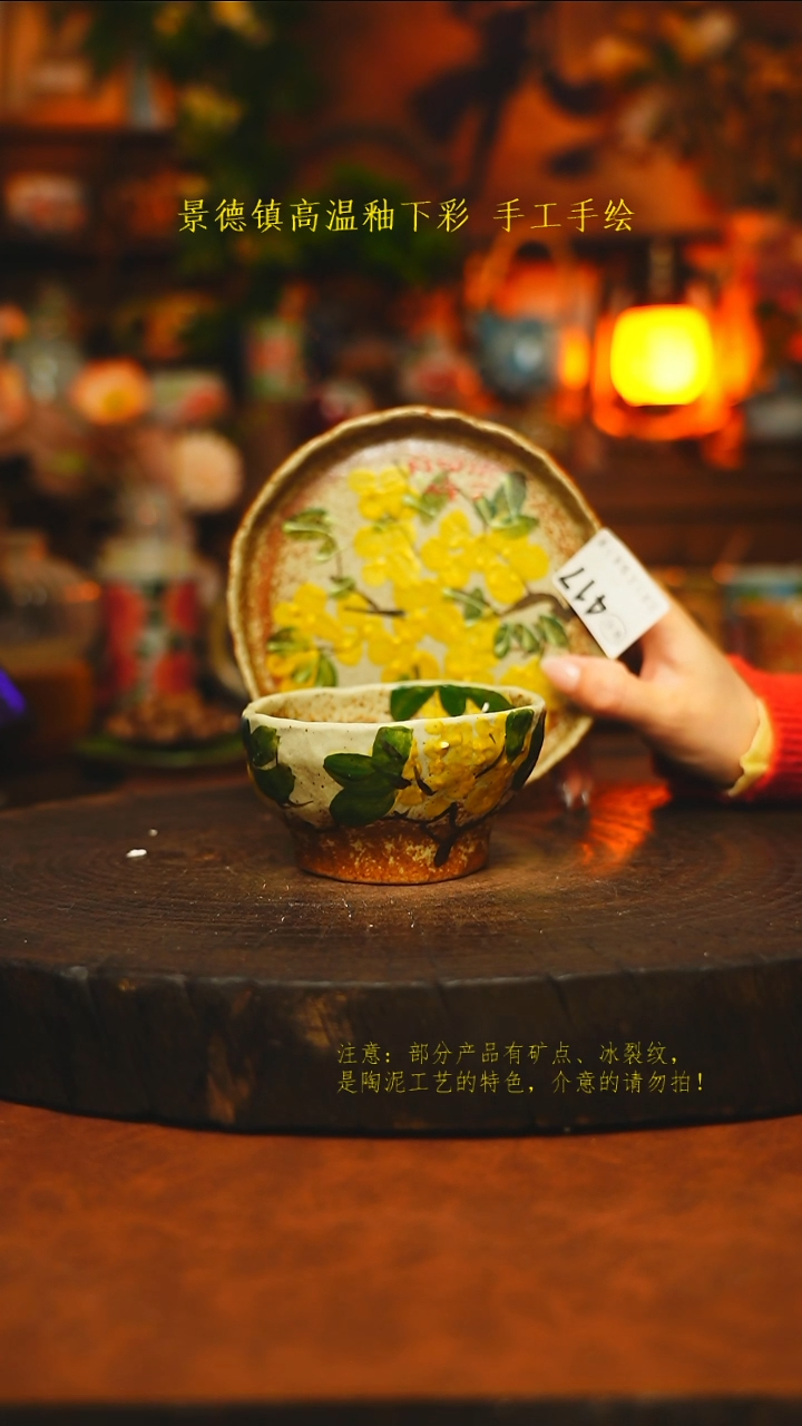 素简暖陶集手作417