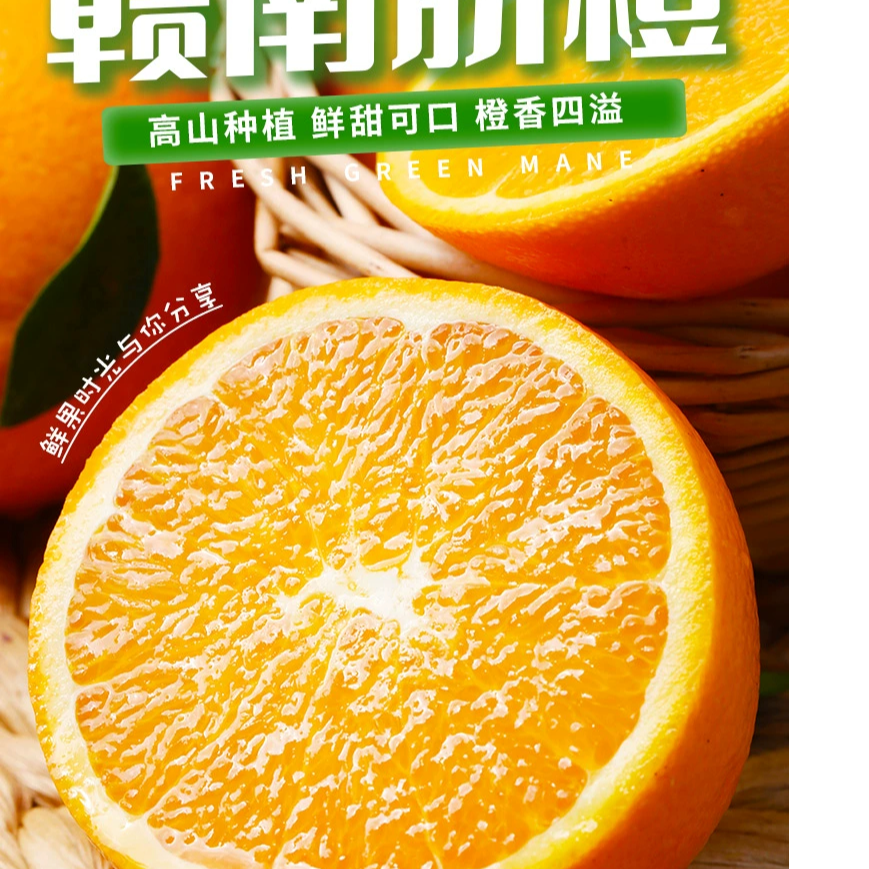 年货节赣南脐橙补贴