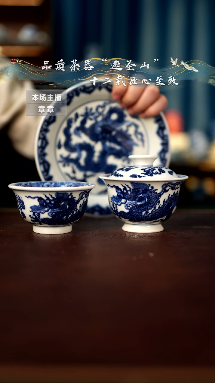 【闪购商品】青花龙纹三件套套组