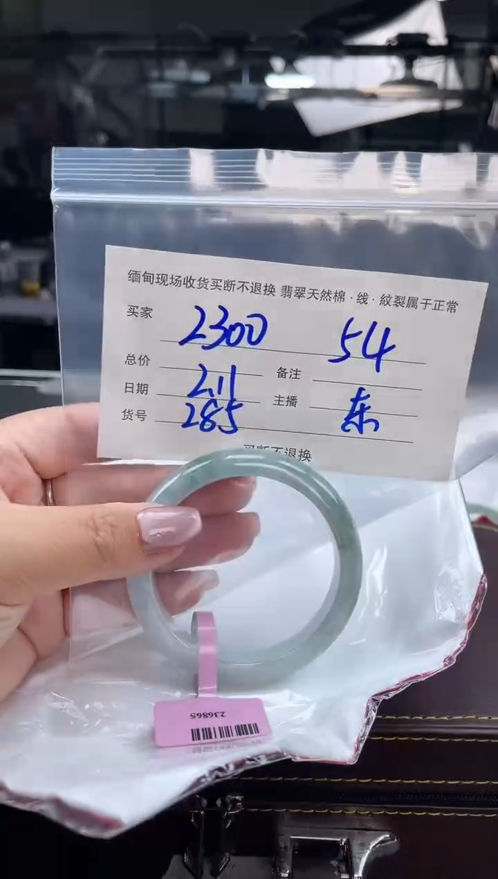 【闪购商品】定制翡翠手镯未镶嵌毛货手镯需精细抛光/54