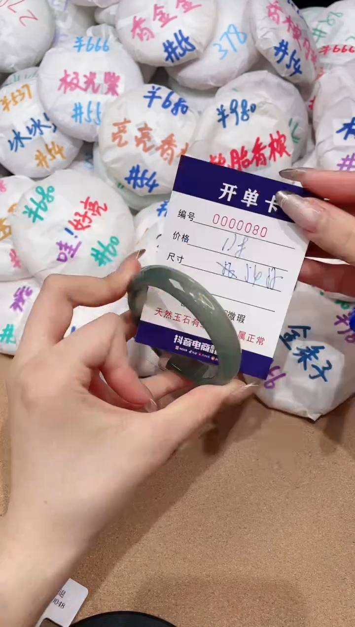 【闪购商品】玛瑙/玉髓手镯未镶嵌80
