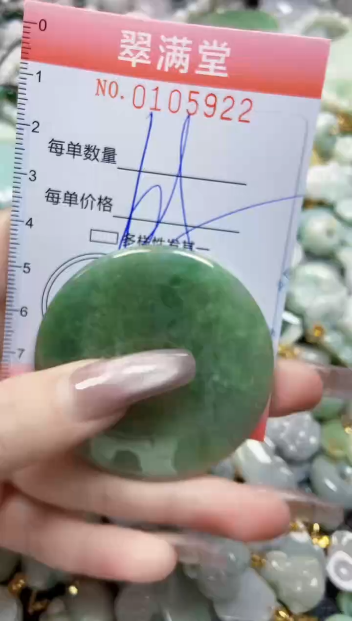 【闪购商品】翡翠颈饰未镶嵌闪购0105922