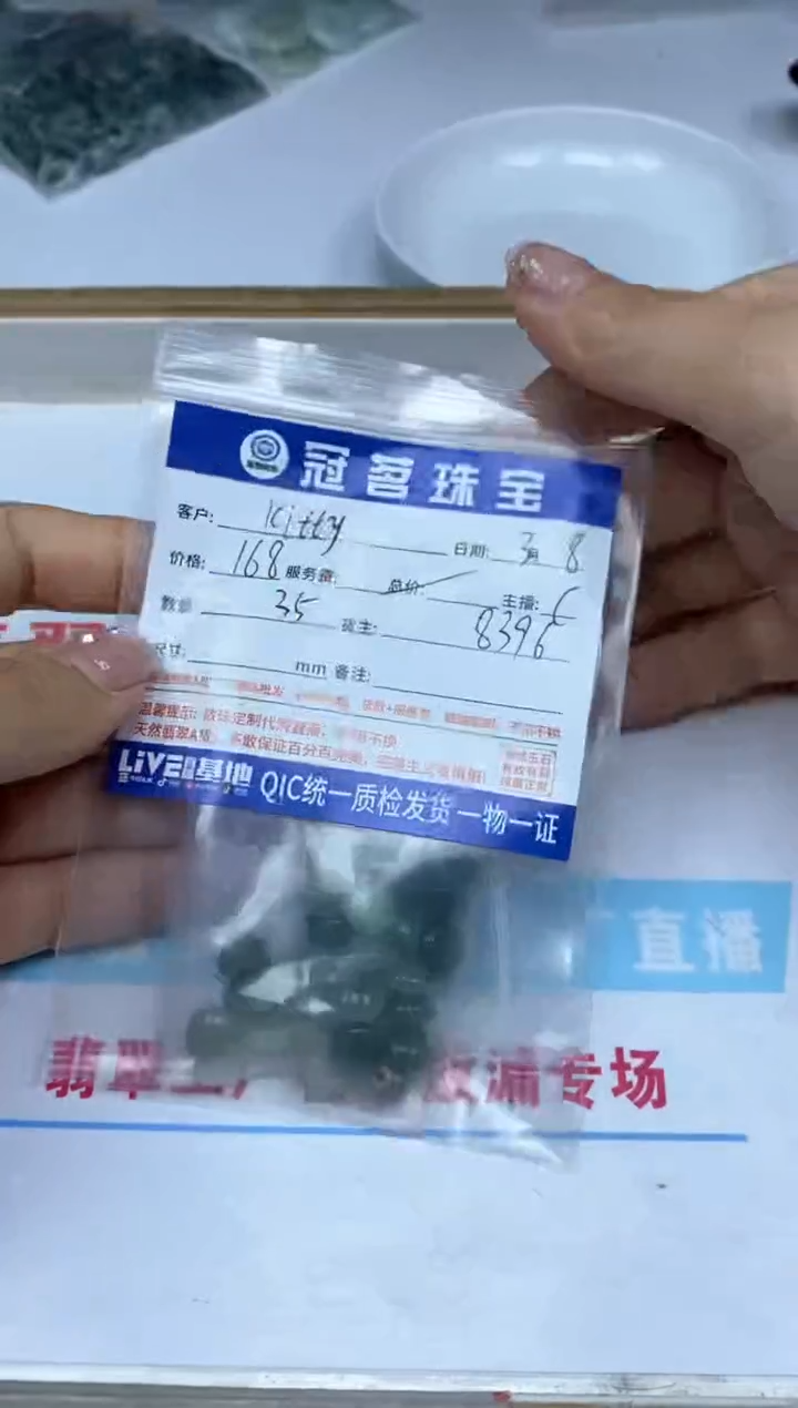 【闪购商品】翡翠手饰未镶嵌翡翠 鼓珠