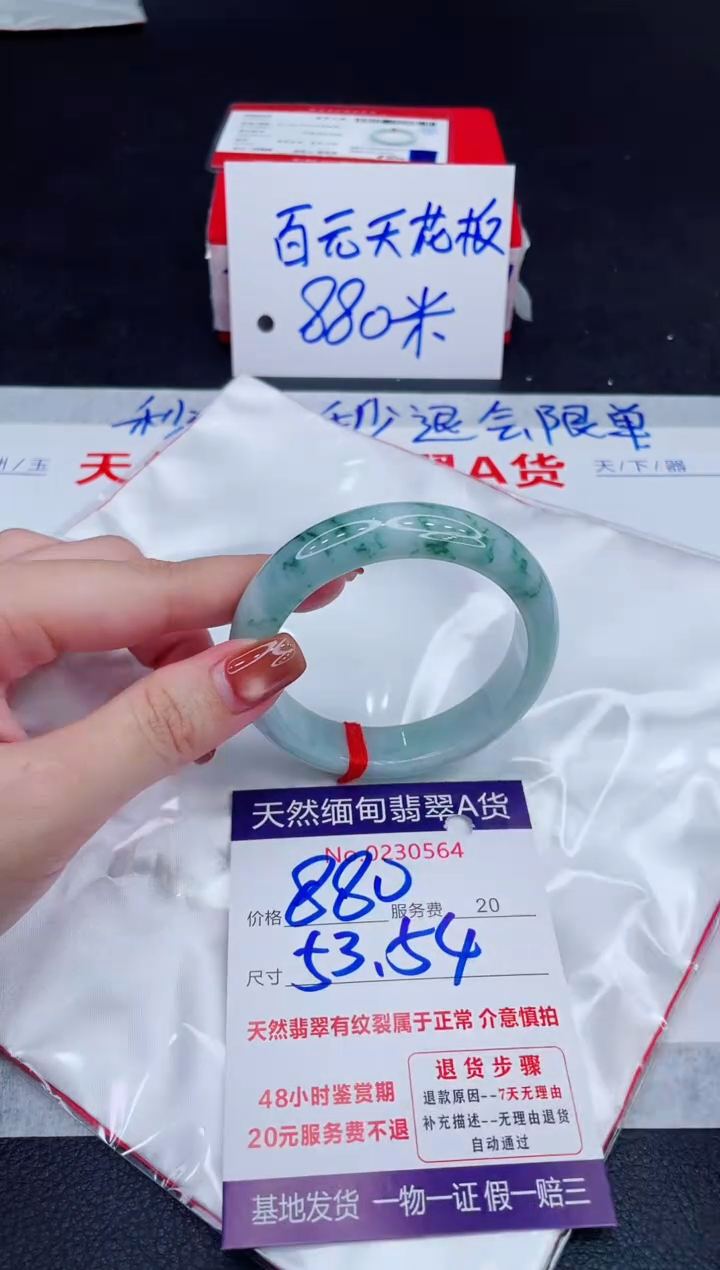 未镶嵌手镯翡翠880.00