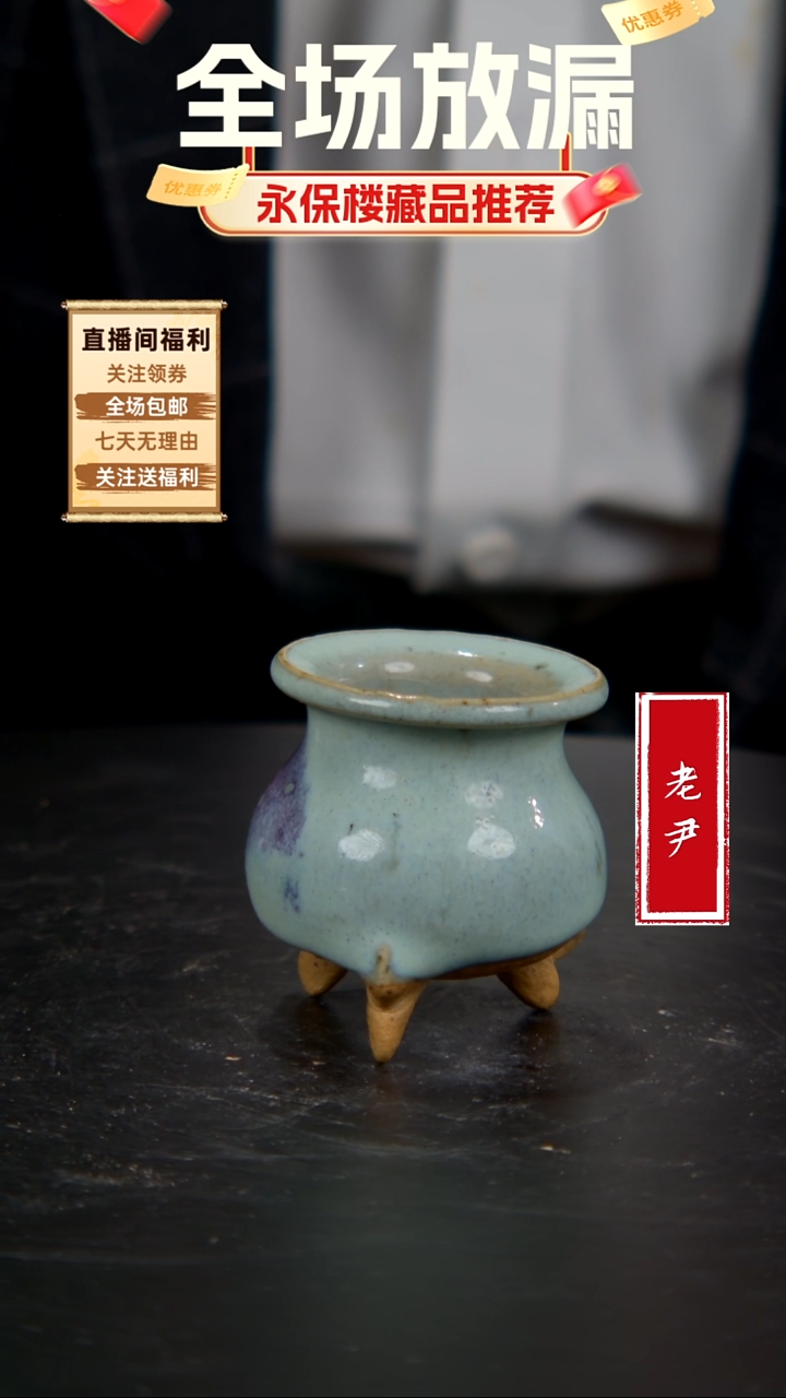 瓷炉炉炉炉炉炉炉炉