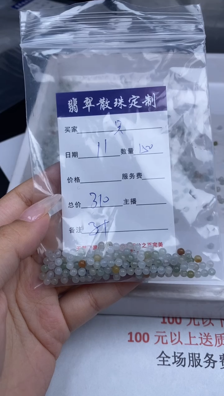 【闪购商品】翡翠颈饰未镶嵌贞城散珠批发DIY