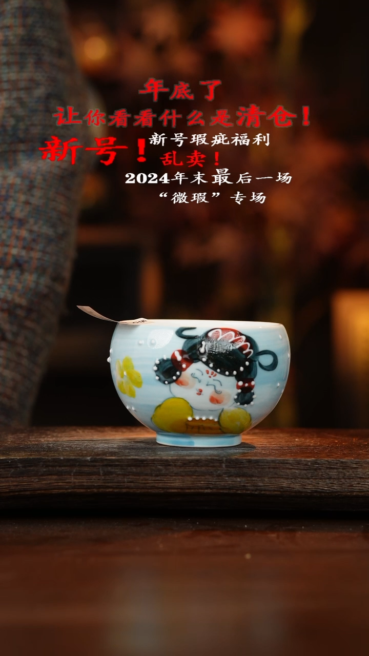 【闪购商品】杯手艺人手作陶瓷异形手绘瑕疵福利品