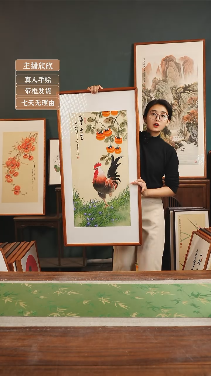 【闪购商品】国画郭笙江53*103柿子+公鸡竖版