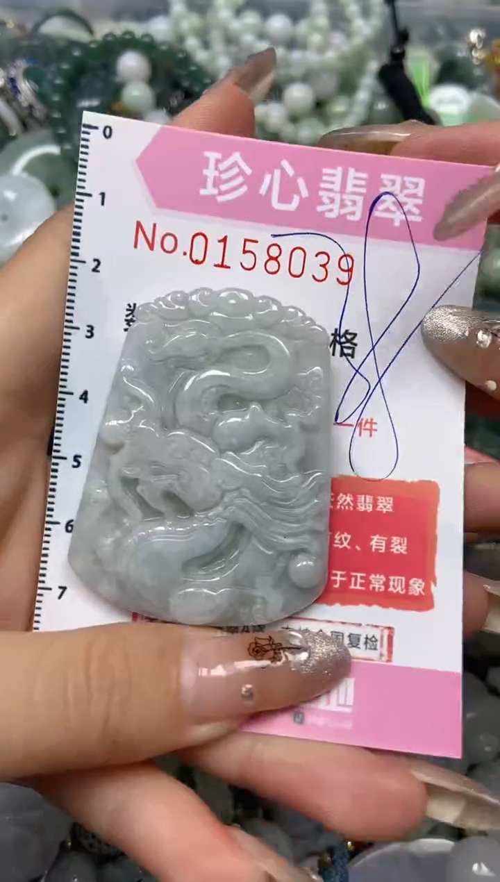 【闪购商品】翡翠颈饰未镶嵌闪购0158039