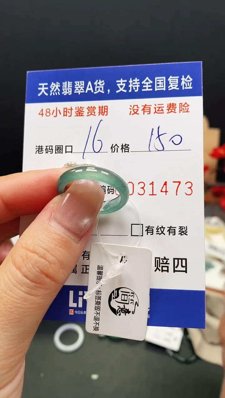 未镶嵌戒指翡翠1473