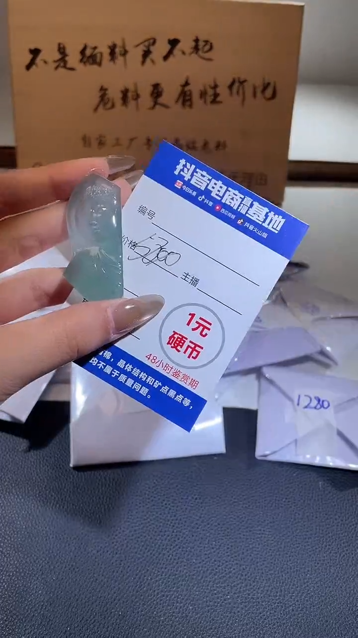 吊坠(不含链)未镶嵌翡翠观音