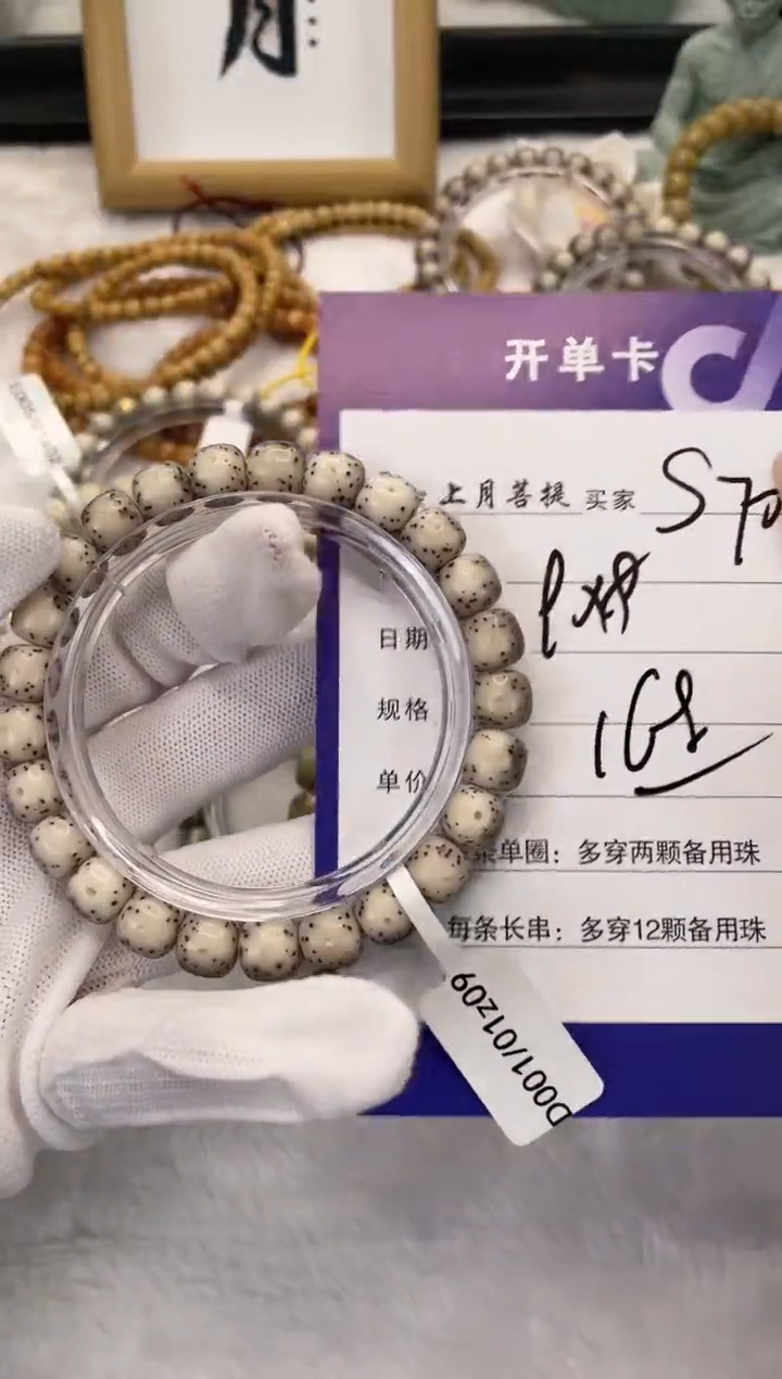 【闪购商品】星月菩提手串S70海南星月菩提单圈手串9X8