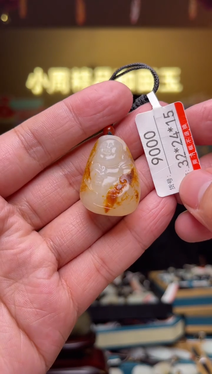 【闪购商品】和田玉吊坠未镶嵌1