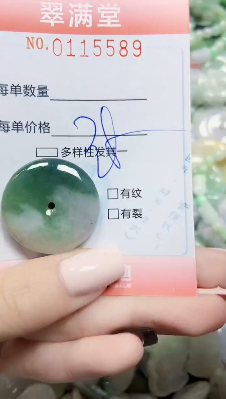 【闪购商品】翡翠颈饰未镶嵌闪购0115589