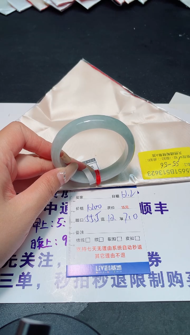 未镶嵌手镯翡翠55.513623